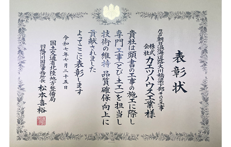 朝日温海道路大川橋梁下部その２工事